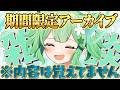 【※～27まで期間限定公開】ゆるっといろいろ話す会