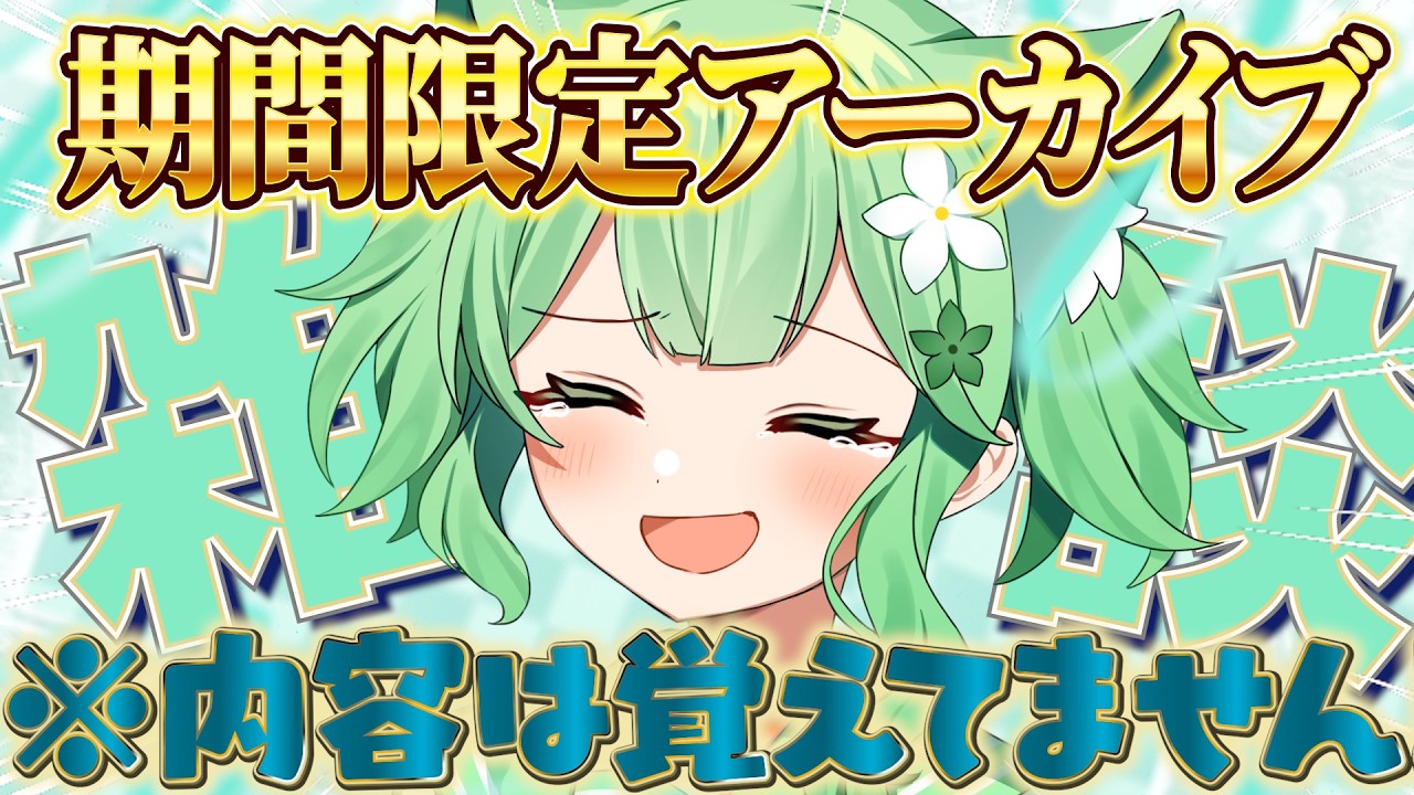 【※～27まで期間限定公開】ゆるっといろいろ話す会