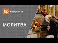 Сердечная молитва. Как распознать в себе молитву от сердца?