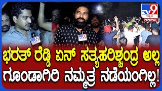 Sriramulu On Ballari Banner Row ರಡಡ, ನನನ ಮಲ ಬಯರ ಬಟಲ ಎಸದ, ಫರಗ ಮಡವರ