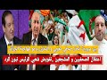 تفويض شعبي لتبون بعد اعتقال الصحفيين-المشجعين/بين سبورت تحذر صحفي مغربي والمخزن يهاجم الجزائر