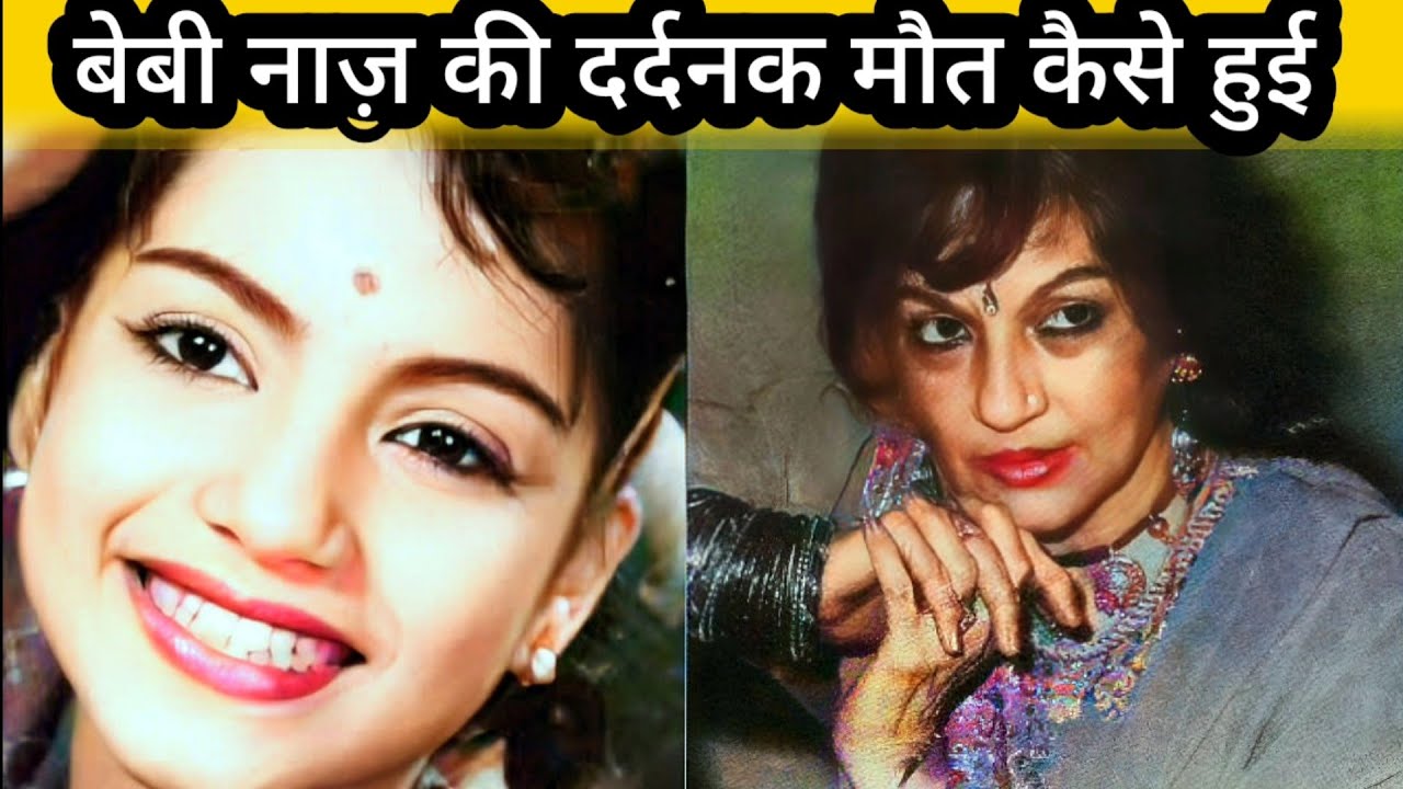baby Naaz Ki dardnak Maut Kaise Hui