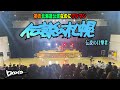 【ワンマン】伝説の札幌-伝説の目撃者- by ロイロイロ