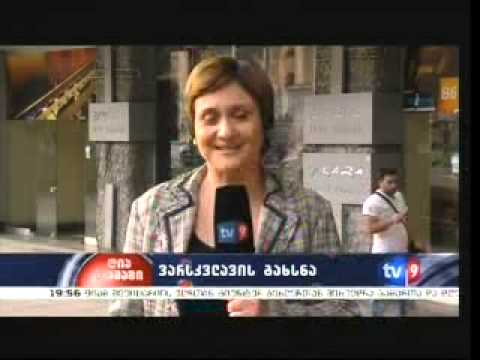 რეზო ჩხეიძის ვარსკვლავის გახსნა