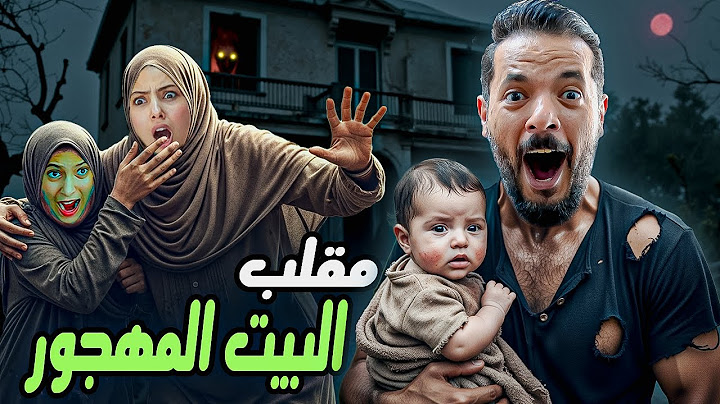 مقلب البيت المسكون🏚️ ( راحت فيها💔 )
