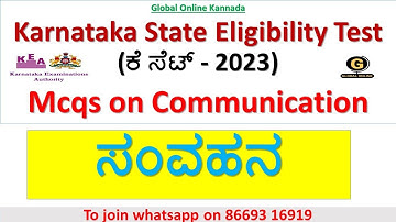 K SET 2023 | Paper 1 Preparation | MCQs on Communication |K SET 2023| ಪೇಪರ್ 1 ತಯಾರಿ| ಸಂವಹನದ ಮೇಲೆ MCQ