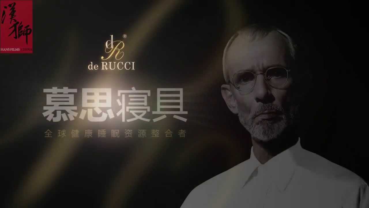 Hans Films - De Rucci Work More for You （慕思《为你更多》篇）TVC - YouTube