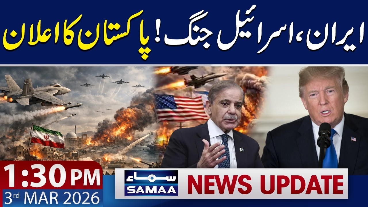 Iran, Israel America War | Ishaq Dar's Major Statement | 1:30 PM News Update | 3 March 2026