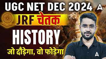 UGC NET Dec 2024 Paper 2 History Marathon JRF Chetak जो दौड़ेगा, वो फोड़ेगा BY Jawed Sir