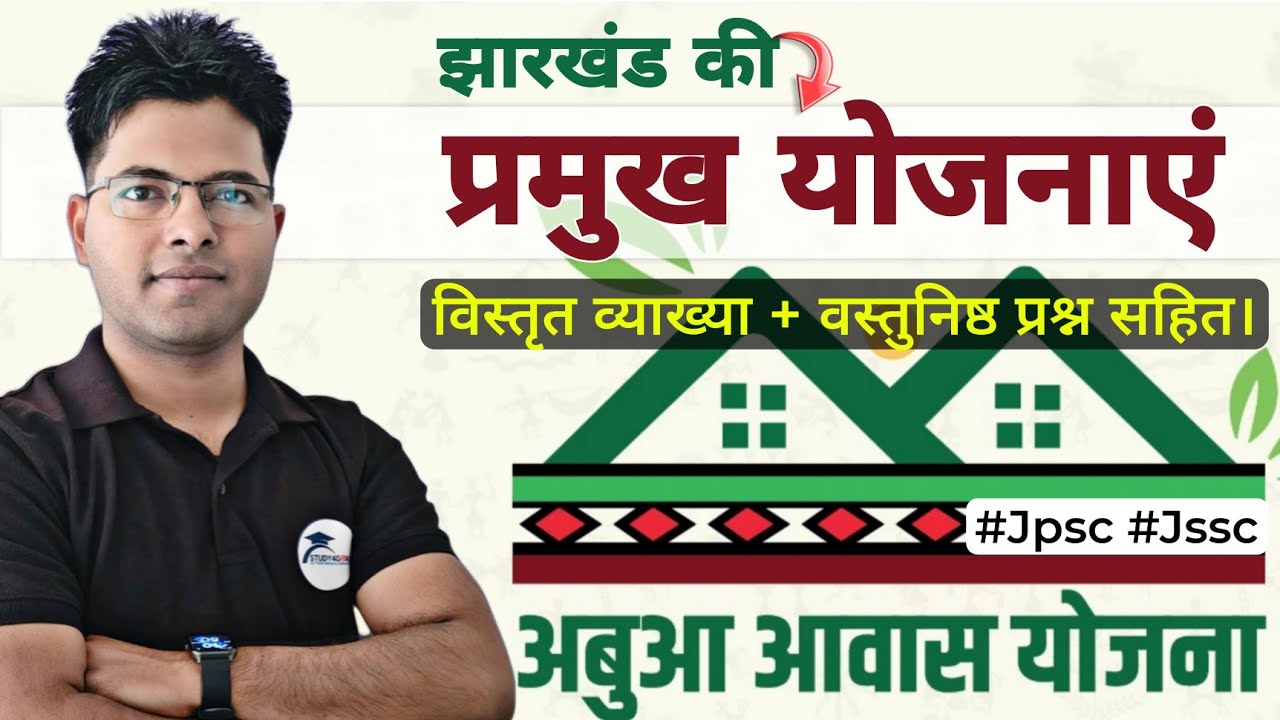 major-schemes-of-jharkhand-details