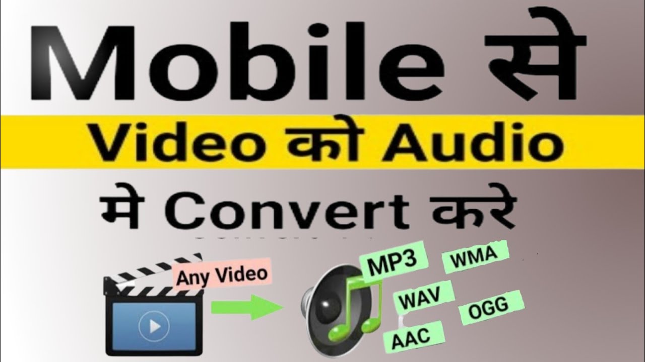 How To Convert Video To Audio in AndroidVideo Ko Audio Kaise Banaye