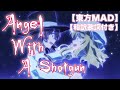 【東方MAD】Angel With a Shotgun 【和訳付き】