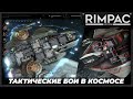 Trigon: Space Story - Космические приключения