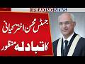 Justice Mohsin Akhtar Kayani's transfer - Judicial Commission's Decision | Public News