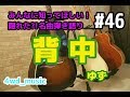 背中 / ゆず【隠れた?!名曲弾き語り】#46