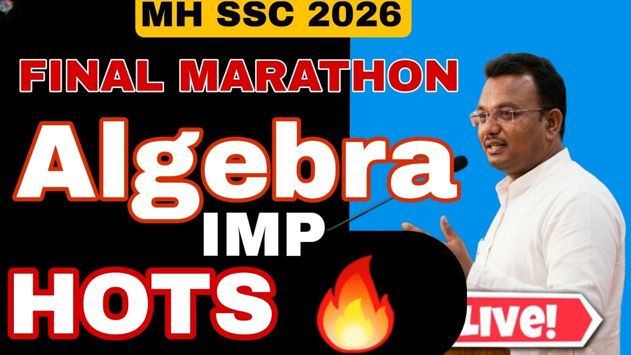 📘 SSC Board Maths Part 1 – Final Marathon  | last minutes