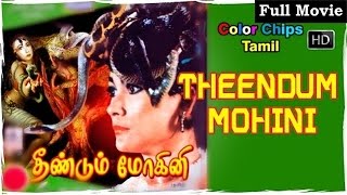 Full Tamil Movie - Theendum Mohini - Suzzanna, Ratno Timoer and Barry Prima