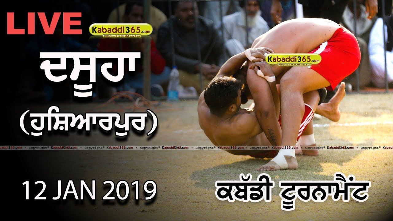 🔴[Live] Dasuya (Hoshiarpur) (Part-2) Kabaddi Tournament 12 Jan 2019