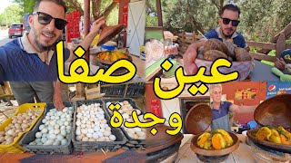عين صفا الكهف وجدة 🇲🇦 | أجمل رحلة صيفية وسط الطبيعة الخلابة وشواء لذيذ 🔥🌿Ain Sfa Oujda Morocco