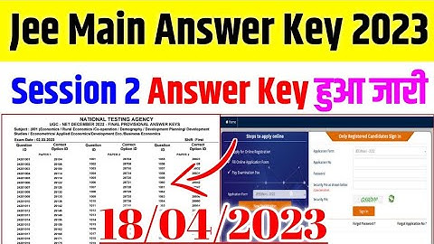 Jee Main Answer Key 2023 | Jee Main Session 2 Answer Key 2023 | Jee Main Answer Key 2023 Kaise Dekhe