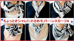 師匠のつぶやきスカーフ Scarf Garden Youtube