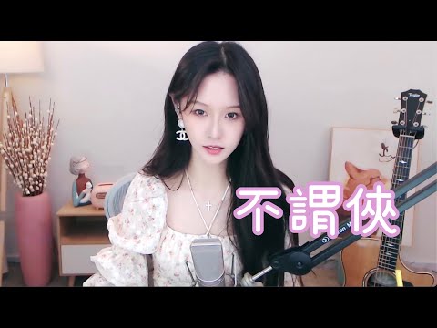 阿冷aleng 《不謂俠》(中文字幕)