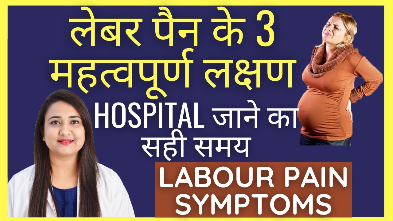  3 LABOUR