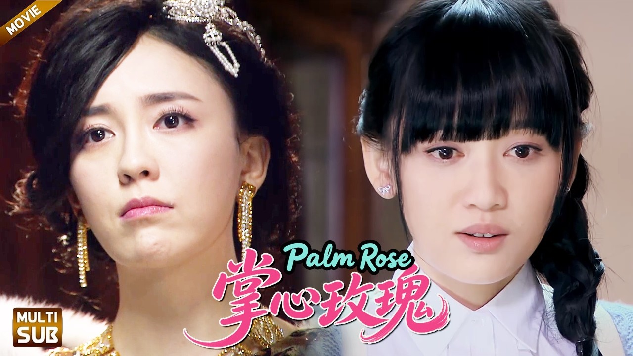 【掌心玫瑰】EP 03 | #黃曉明 強勢定下婚約，把#陳喬恩 鎖進掌心當玫瑰嬌藏#乔任梁