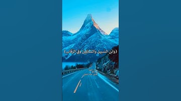 سورة : البقرة | آيه :177 | القارئ : خالد الجليل