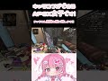 振り向き4cmのキーマウ勢です🙆‍♀️✨　#vtuber #APEX #APEX女子 #キーマウ勢 #キーマウ女子