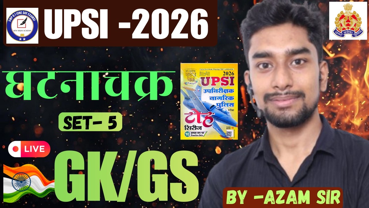 UPSI 2026 | घटना चक्र GK/GS Practice Set - 5 | 40/40 Target 🎯 | Daily 9 AM | By Azam Sir