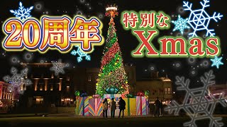 【USJ】2年ぶり!Xmasツリーが新しくなって登場　限定イベント&フードは？【大阪】