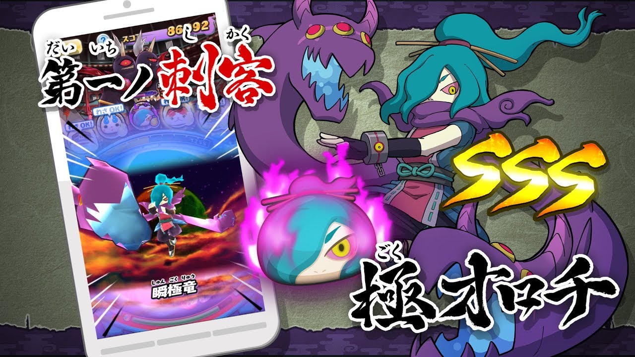 Tvcm 妖怪ウォッチ ぷにぷに 極妖怪 参戦篇 Youtube