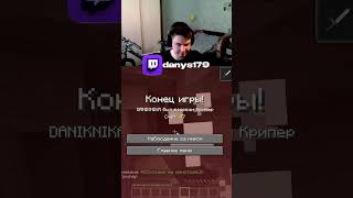 УЛЬТАНУЛ🐱👤#minecraft #minecraftshorts #майнкрафт #shorts