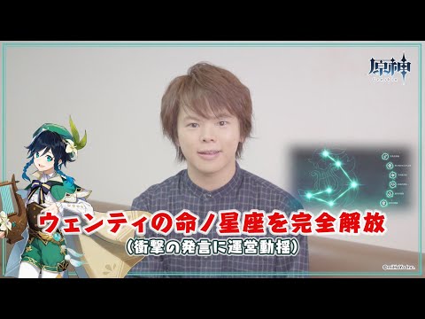 原神】キャストインタビュー 村瀬歩（ウェンティ役） - YouTube