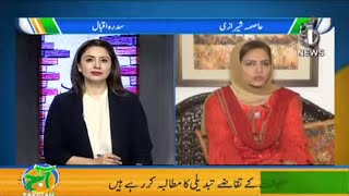 Asma Shirazi Kay Column Par Tanqeed Kyun?| Aaj Pakistan with Sidra Iqbal | 25 Oct 2021 | Aaj News