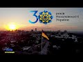 З ДНЕМ НЕЗАЛЕЖНОСТІ, УКРАЇНО!