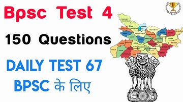 🔴 Bpsc Test Series 150 Mcq set | Daily practice set for 67 Bpsc pre  | Current affairs 67 Bpsc