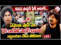 🔴LIVE: Pastor Abhinay Fake Attack Drama Exposed : ఏమైనా ప్లాన్ నా..| Police Reveal Shocking Twist