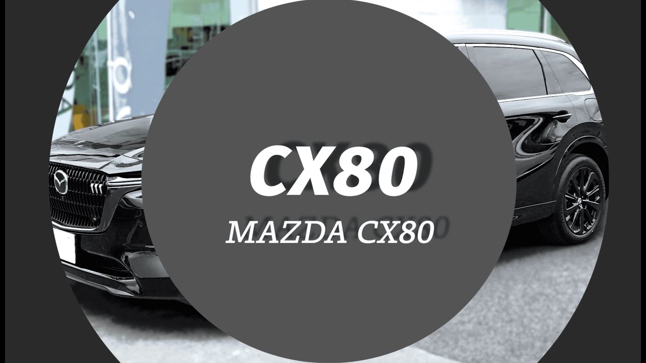 マツダ 新型 CX-80 CX80 KL系 フロアマット＋トランクマット ラゲッジ