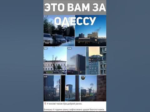 Обстрел Москвы - Москва в огне! #україна #война #россия - YouTube