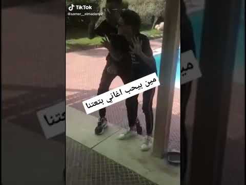 مهرجان يا غزال سامر المدني وعصام صاصا