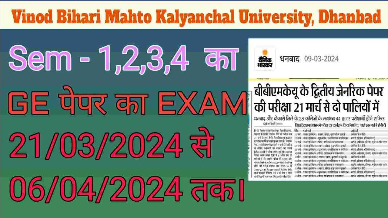 ge-exam-date-21-03-2024-start-bbmku-notification-hua-ge-pepar-exam