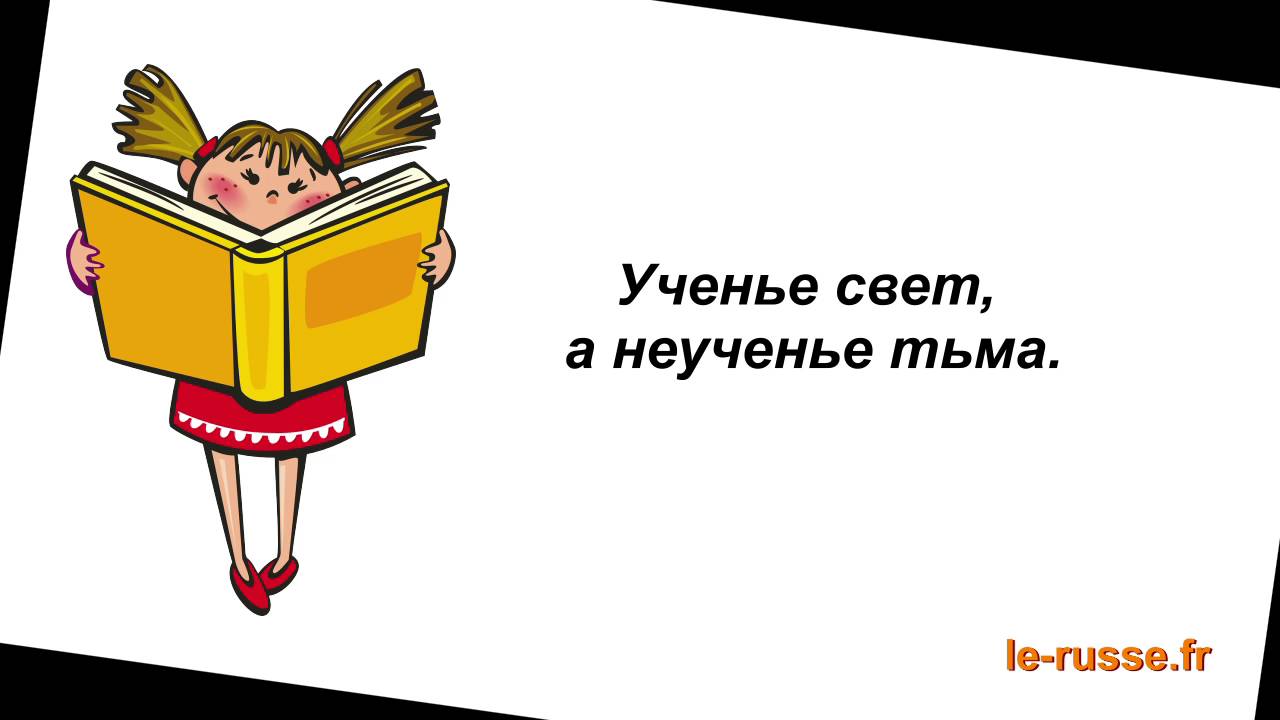Russian Proverbs About Learning The Russian Language With Pleasure Russian proverbs about learning the russian language with pleasure