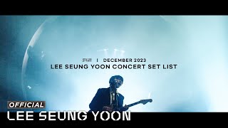 [𝐏𝐥𝐚𝐲𝐥𝐢𝐬𝐭] 더 이상 잃지 않아 길 같은 건 🌟 | 2023 뒤끝 CONCERT SET LIST