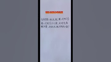 数形结合秒解分率问题 #learn #混合式學習 #mathematics #maths #教育學習 #数学