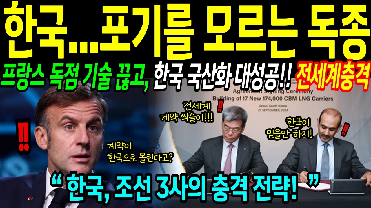 [해외감동사연] 한국 포기를 모르는 독종! 10년 집념이 만든 기술 반전