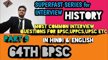 BPSC 64TH INTERVIEW QUESTIONS FOR HISTORY|BPSC INTERVIEW|UPPCS|UPSC|BPSC 64TH INTERVIEW|BPSC