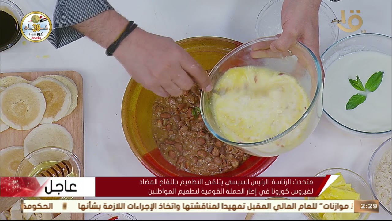 أكلة أمي | مقادير طاجن فول بالزبادي مع الشيف المغازي