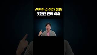 머릿속 생각을 멈출 수 없다면 '실행 기능 마비'